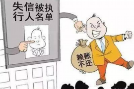 虞城对付老赖：刘小姐被老赖拖欠货款